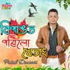 About Bipangot Porilo Khetang Song